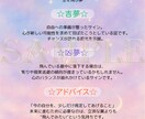 おみくじ感覚で！夢占い“未来への処方箋”を届けます 夢から届く、明日をやさしく照らす心の処方箋 イメージ2