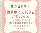 スピード占い｜24時間以内に即レスします 迷いに効く即レス鑑定／恋愛・人間関係・選択に悩んだときに イメージ2