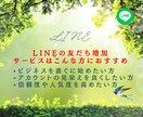 LINE友達を１００名追加します LINE友達を最短２～３日で１００名追加します！ イメージ4