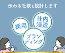 企業理念を“伝わる音楽”に|社歌制作します 受賞実績あり｜企画・作詞・作曲・音源制作まで一括対応 イメージ2