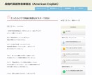 独学！【段階的英語発音練習法】をお届けいたします 声を出す練習をすぐに始めてしまい、みなさん失敗しています。 イメージ1