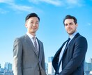 外国人とかかわるモヤモヤ解消お手伝いします 多国籍企業の現役社員がご相談に乗ります イメージ1