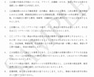 実績770件超/行政書士が契約書利用規約作成します AIでは処理しにくい契約書、利用規約の修正・作成をします。 イメージ8