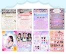 アイドル、コンカフェなどのチラシ制作致します あなた様をさらに魅力的にするデザインはお任せください。 イメージ4