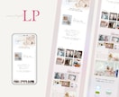 魅力がやさしく伝わるCanvaLPをお作りします スマホ対応のLP♥費用を抑えて作成したい方に イメージ5
