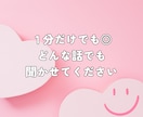 男性限定！二人だけの特別な時間。癒します 気兼ねなく話せる友達・彼女・家族みたいに♡何でも話して✦ イメージ5