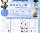 四柱推命を統計的に分析｜運の流れを見える化します “なぜこうなるのか”が分かる分析型の命式レポートを作成します イメージ1