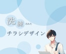 あなたの想いをデザインします あなたのイメージをカタチにするために全力でサポートします！ イメージ1