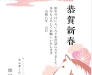 年賀状デザイン作成いたします 印刷は基本行いません。デザインデータをお送り致します イメージ1