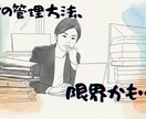 業務の「これ自動化できる？」相談乗りますます 整理するだけでラクになる事、あります イメージ1