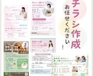 イベント告知など見やすいチラシ作成します パステルカラー系や柔らかいデザインが得意です イメージ1