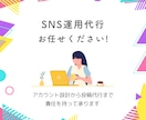 Instagramの運用をします 【画像作成】から【全ておまかせ】まで幅広く対応！ イメージ1