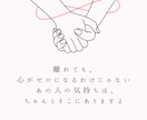 あの人の心の声を霊感タロットで読み解きます 【復縁希望・片思いにも対応】お相手の気持ち・今後の可能性は？ イメージ3