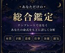四柱推命であなたの未来を総合鑑定します 生まれた瞬間に刻まれた「人生の設計図」を読み解きます。 イメージ11