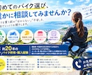 初めてのバイク選びの相談ききます このバイクでいいのかな？購入前の疑問や不安を一緒に考えます イメージ1