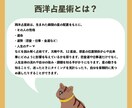 1年間の運気の流れを占星術で見ます 12ヶ月の運命予報☆西洋占星術レポート イメージ2