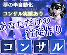 忙しい会社員でも商品が売れるコンサルします AIを活用した爆速高品質のコンテンツ作成コンサル イメージ1