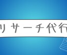 小説・創作向けに題材や歴史をリサーチ代行します 創作の下調べを時短したい方へ丁寧にまとめます。 イメージ1
