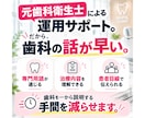 歯科医院のInstagram運用を代行します 元歯科衛生士だからできる！専門用語・現場を理解した丸投げ運用 イメージ2