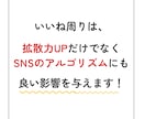 いいね代行【1ヶ月間】SNSのプロが運用します 本質的な「いいね周り」で、フォロワー増加に貢献いたします！ イメージ2