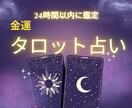 本格タロット鑑定で導く現状打破！迷いを解消します 心の霧を晴らします。今、あなたに必要な『次の一歩』を伝えます イメージ1