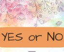 ワンコインで占います シンプル鑑定！人気のYES or NO イメージ1