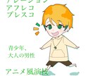 ナレーション、動画でのキャラクターの演技をします ナレーションやアフレコなど声に関することを致します。 イメージ1