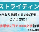 テストライティング｜SEO記事執筆致します 不安な方向けにテストライティング承ります！ イメージ1