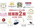 デザイン歴10年のデザイナーがロゴを作成します ロゴ2案作成！修正回数は無制限！ イメージ1