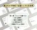 選ぶだけ！セミオーダーできる名刺を作成します 【先着５名様限定￥3000-】両面込/印刷オプション有り イメージ2