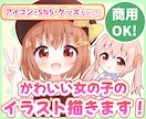 かわいい女の子のキャラクターイラストを描きます アイコンやグッズ、SNS活動など様々な用途に対応できます！ イメージ2