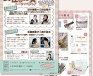 チラシ・フライヤー作成します はじめてでも安心｜女性向け・個人事業主さまのチラシ制作します イメージ4