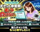 ぴあ等のチケット申込の選択と入力を自動化します Windows・Mac対応！希望日・席種・枚数を事前設定 イメージ1