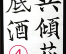 書道のお手本を書道家の僧侶が半紙にお書きします 二十数年の僧侶経験が心を澄ませ、筆に魂を込める書道お手本 イメージ4