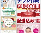 チラシやフライヤーデザイン＆納品します 3月~5月まで！【特別価格】そして【最短納品】一週間以内！！ イメージ1
