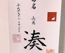 お子さん、大切な人への名前書きます 大切な日、誕生日、なんでもかきます！ イメージ1