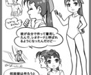漫画制作いたします 同人誌に載せることもできるようになりました イメージ5