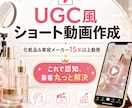 女性向け商材お任せくださいSNS素材提供します SNSの静止画、ショートムービーで悩む方に向けてのサービス イメージ1