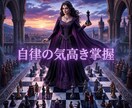 偽りの絆の波長を昇華し気高き平穏の玉座へ導きます 心乱す干渉を深く昇華！気高きオーラで自律の平穏を護る イメージ9
