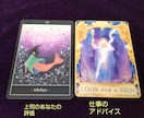 仕事や人間関係の悩みをタロットカードで占います 昔職場の人間関係に苦労しました。不安をを解消してみませんか？ イメージ2