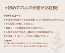 女性限定|頑張りすぎた心にそっと寄り添い共感します 心が痛くなる言葉は一切使いません イメージ8