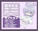 SDイラスト/ミニキャラを描きます ◉優しいタッチで目を引く可愛いイラストが得意です◉ イメージ2
