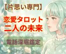 長くて辛い片思い・あなたの恋の実らせます 恋愛成就|彼の攻略法お伝えします♡ イメージ1