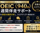 TOEIC弱点分析で最短攻略します あなた専用の弱点分析で最短ルートを設計 イメージ1