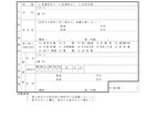 古物商専門の行政書士が申請書類の作成を代行します 全国対応！土日祝も20時まで対応！行政書士が作成を代行 イメージ5