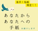あなたの本音をあなたに届けます 元看護師が気づいていないあなたの本音を手紙にします！ イメージ1