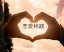 40代、50代の恋愛を引き寄せタロットで鑑定します 彼の気持ちがわからず不安な方へ イメージ7
