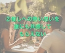 推し語り歓迎す｜推し活を語れる話し相手になります 推し活／話し相手／推し語り／共感／雑談／おしゃべり／孤独 イメージ4