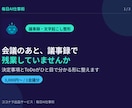 議事録作成｜会議メモ・文字起こしを整えます 決定事項とToDoがひと目で分かる形に イメージ1