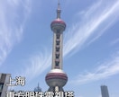お試し編）中国語の個別発音レッスンいたします 上海５つ星ホテル勤務経験者が中国語発音の基本から教えます！ イメージ5